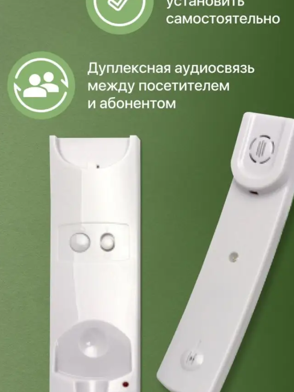 Трубка квартирная VIZIT УКП-12, аудиотрубка, с отключением звука и индикатором вызова