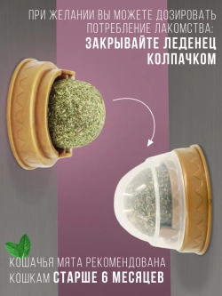 Игрушка Шарик с кошачьей мятой