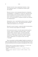 Азеф