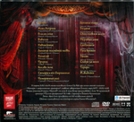 Кипелов / Концерт С Симфоническим Оркестром (2CD+DVD)