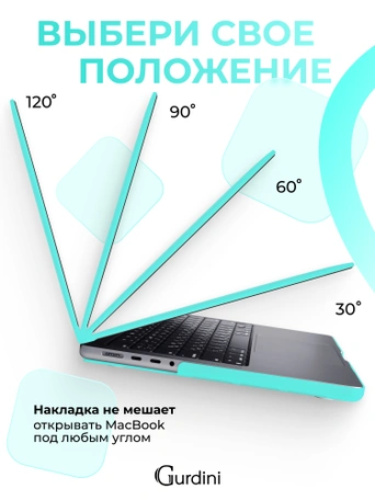 Чехол накладка Gurdini для Macbook Pro 14.2" 2021 (A2442) пластик матовый Turquoise