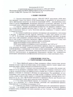 Арбалет Окси гель от тараканов