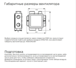 Комплект вытяжной вентиляции Norvind Country