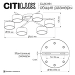 Citilux ESPACE CL243161 Люстра потолочная