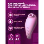 Стимулятор клитора Adrien Lastic Revelation, розовый