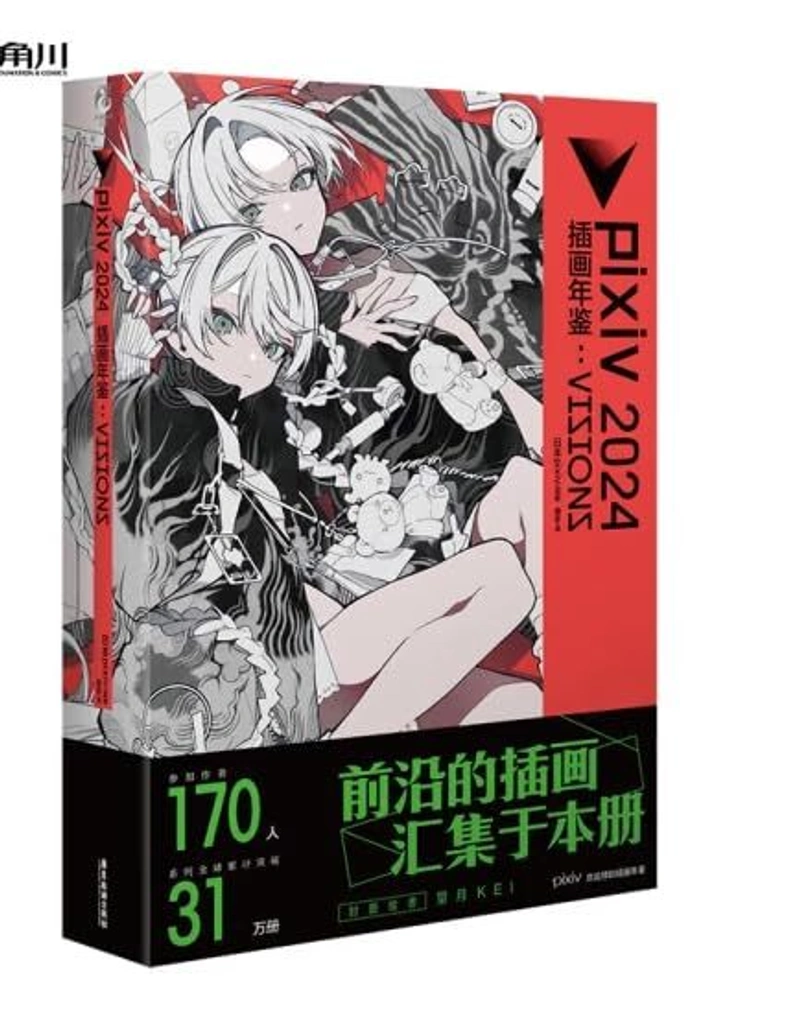Альманах цифрового искусства Pixiv 2024: VISIONS на китайском языке