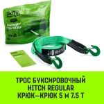 Буксировочный динамический трос REGULAR 7,5 т, 6 м, 2 крюка HITCH SZ088748