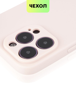 Чехол BROSCORP для Apple iPhone 14 Pro Max оптом (арт. IP14PROMAX-COLOURFUL-LIGHTPINK)
