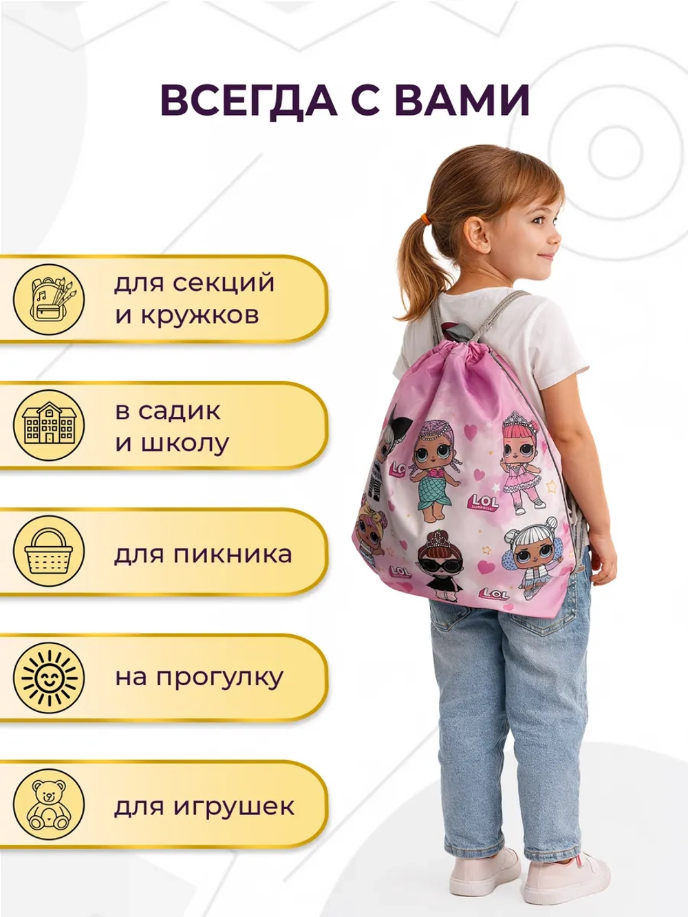 Мешок для сменной одежды и обуви в детский сад