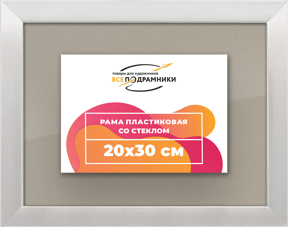 Рамка 20x30 для постера и фотографий