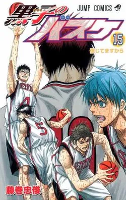 Kuroko no Basuke Vol. 15 (На японском языке)