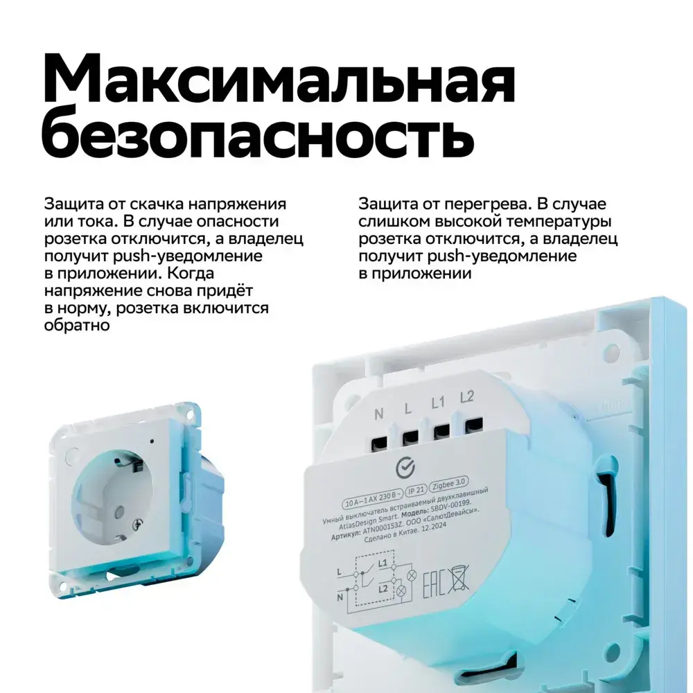 ATLASDESIGN SMART РОЗЕТКА с заземл., со шт., Zigbee, L+N, 16А, мех., БЕЛЫЙ