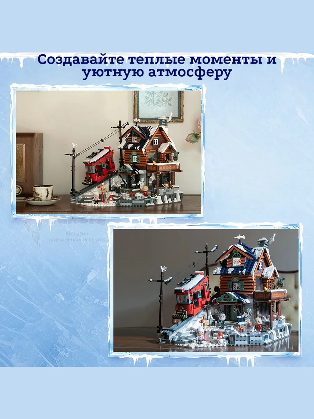 3Д Конструктор Горная хижина