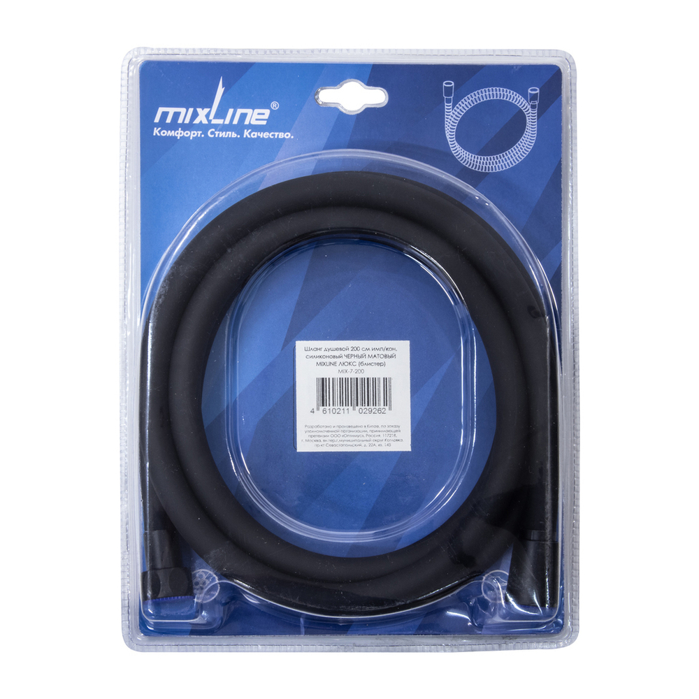 Шланг душевой 200 см имп/кон, силиконовый ЧЕРНЫЙ МАТОВЫЙ MIXLINE МЛ-7-200/MIX-7-200 ЛЮКС (блистер)