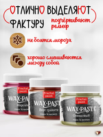 Комбо восковых паст 3х20 мл (марсала+вкус граната+оливковая)