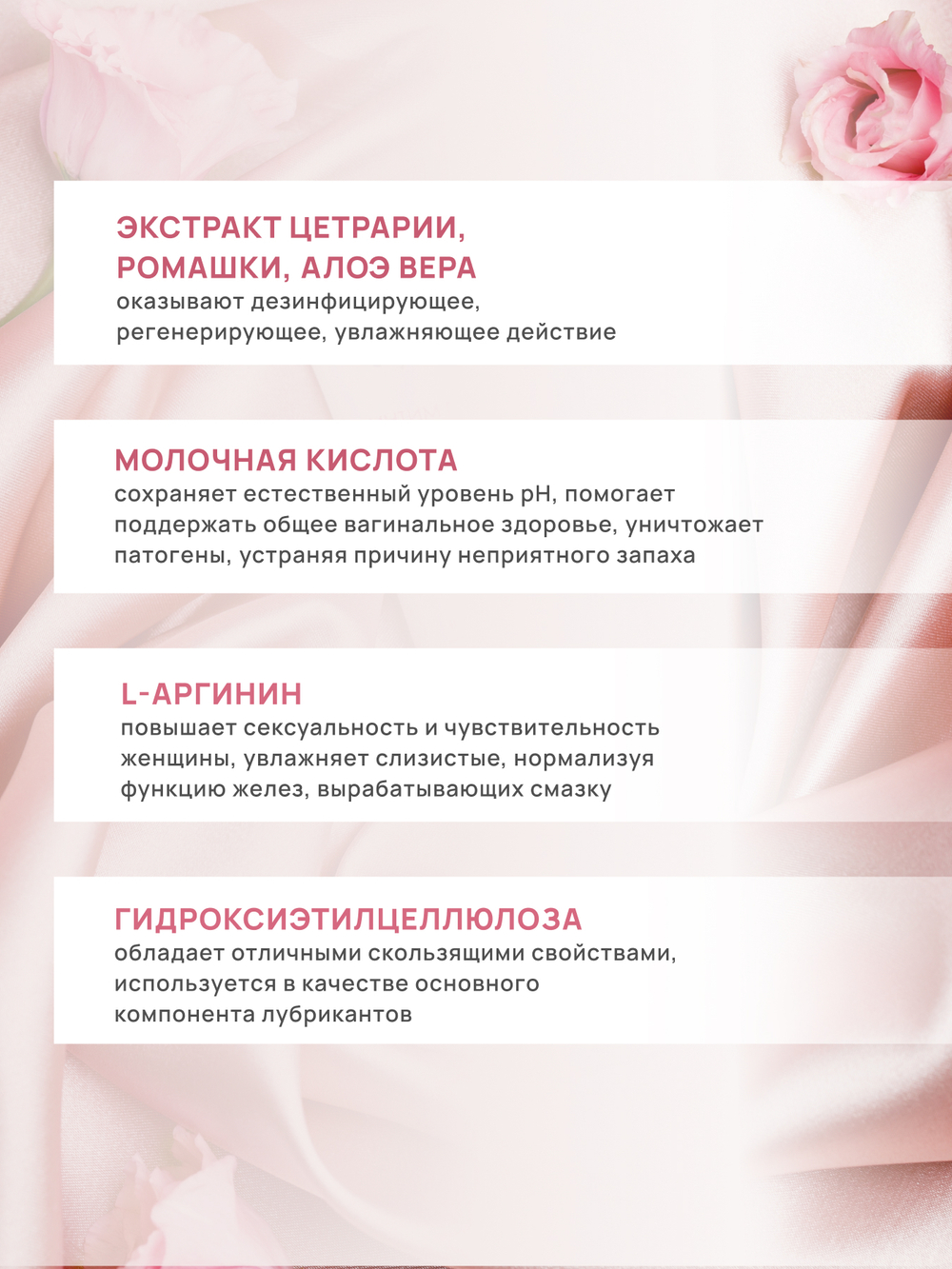 Интим - гель "Цветок женщины", 30мл. Восстанавливает нормальный баланс рН интимной зоны, увлажняет, снимает воспаления