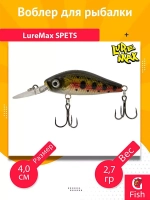 Воблер для рыбалки LureMax SPETS