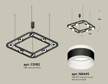 Комплект подвесного поворотного светильника с акрилом 8*GX53 XB9182152/8 SBK/FR черный песок/белый матовый (C9182, N8445) Techno DIY System Complects Ambrella