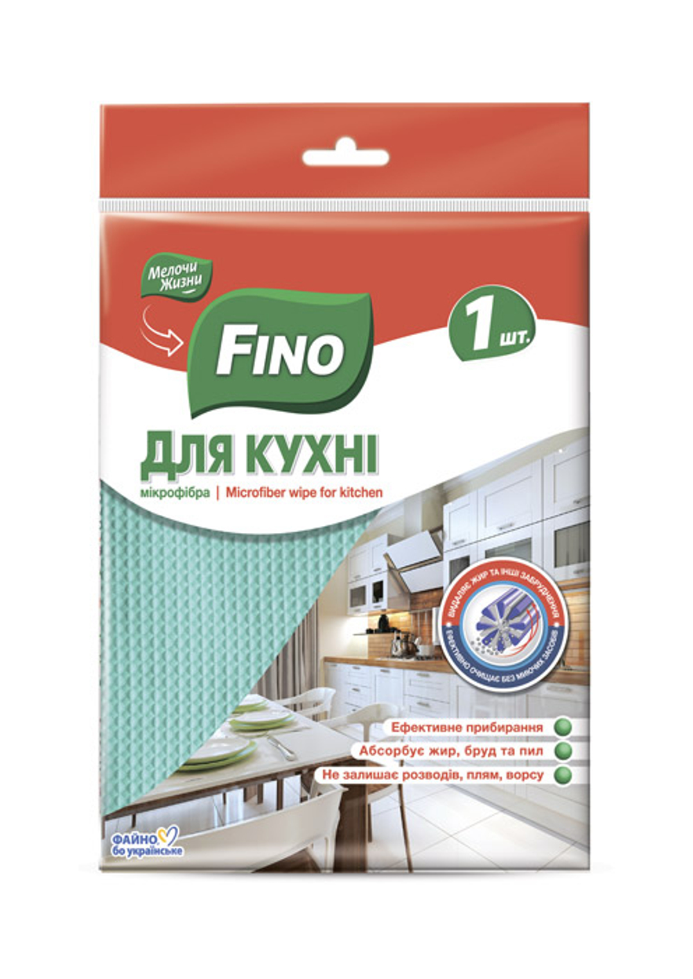 Салфетка микрофибра Fino для кухни (1 шт)