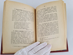 "Русские народные песни об Иване Васильевиче Грозном". Петр Вейнберг. 1908г. - антикварное издание