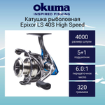 Катушка для рыбалки Okuma Epixor LS