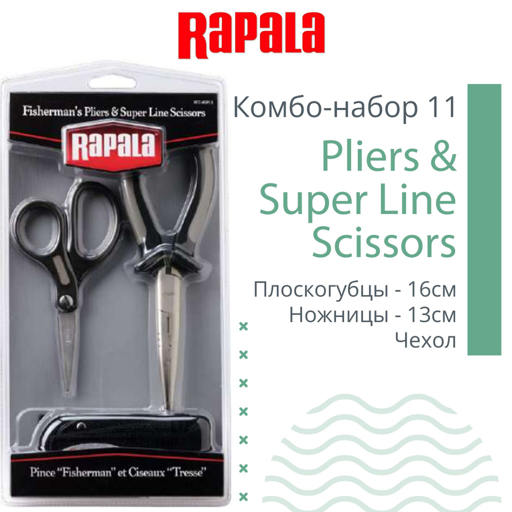 Комбо-набор аксессуаров для рыбалки 10 Combo Pack FSC