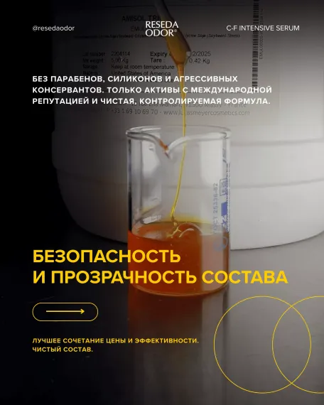 Сыворотка с витамином С 15% и феруловой кислотой