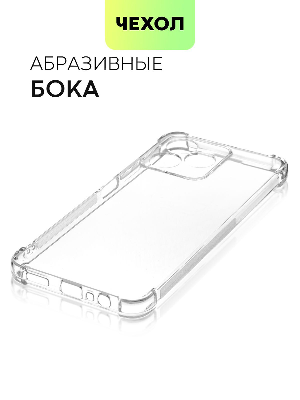 Чехол BROSCORP для realme C51 (арт.RM-C51-HARD-TPU-TRANSPARENT )
