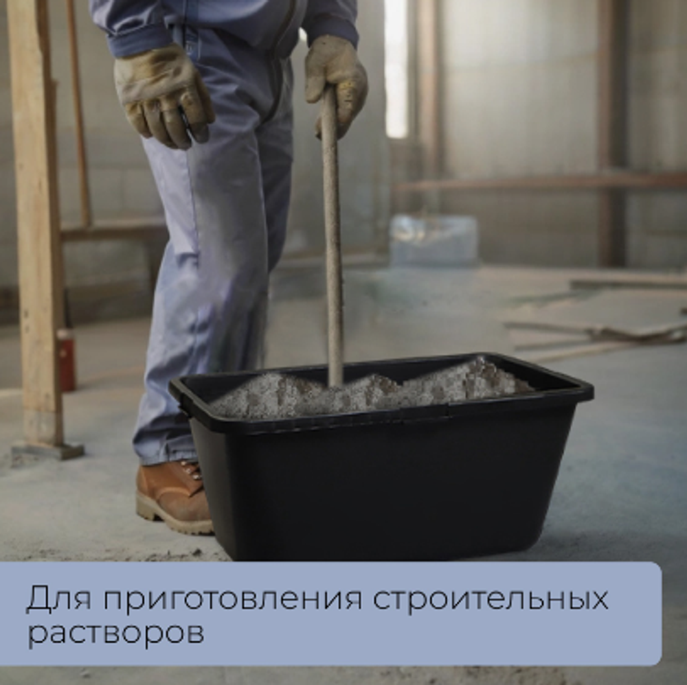 Таз строительный, 90 л, прямоугольный, пластик, Greengo