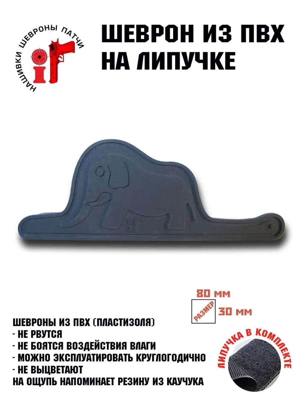 Шеврон на липучке Маленький принц