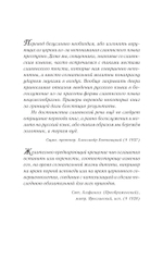 Православное богослужение. Книга 4