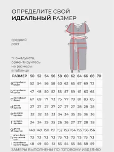Комбинезон 20185 Fabrika
