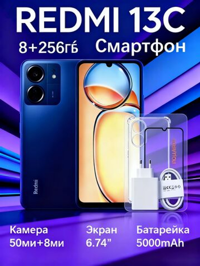 Redmi Смартфон смартфоны Redmi 13C 8+256GB Global 8/256 ГБ, Nano-SIM, синий