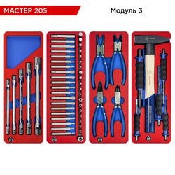 МАСТАК (52-05205G) Набор инструментов 205 предметов, "МАСТЕР 205", в серой тележке