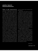 Биология за 30 секунд