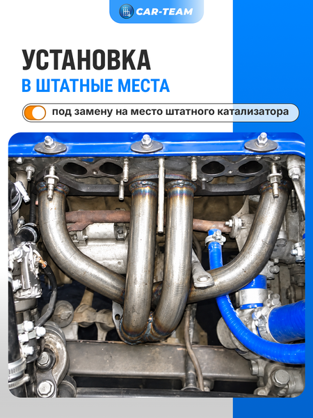 Вставка "Stinger" 4-1 вместо штатного катализатора 8кл под 2 д.к. на ВАЗ 2108, 2109, 21099, 2110, 2111, 2112, 2113, 2114, 2115, Лада Приора, Калина, Гранта, Гранта FL, Калина 2