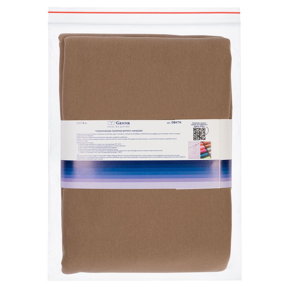 Футер 2-нитка с начесом 275 г/м², 150х180±5 см, коричневый/brown, Gamma DBKTN
