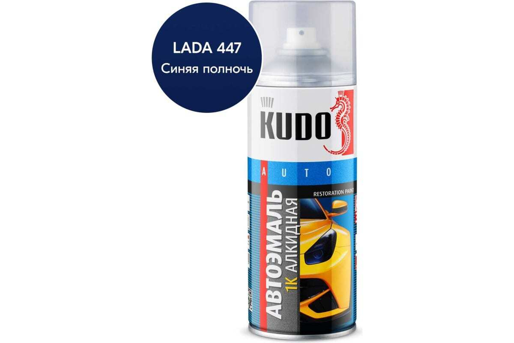 Эмаль алкидная ВАЗ Kudo 447 Синяя полночь (520мл) аэрозоль
