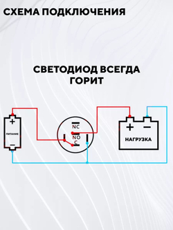 Металлическая кнопка для монтажа на корпус, со светодиодом (12-24 В, 19 мм)