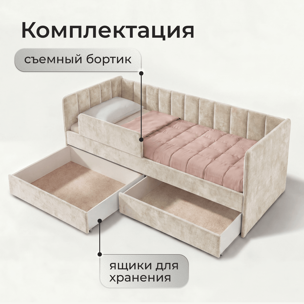 Кровать детская Полина с подсветкой с сенсорной кнопкой