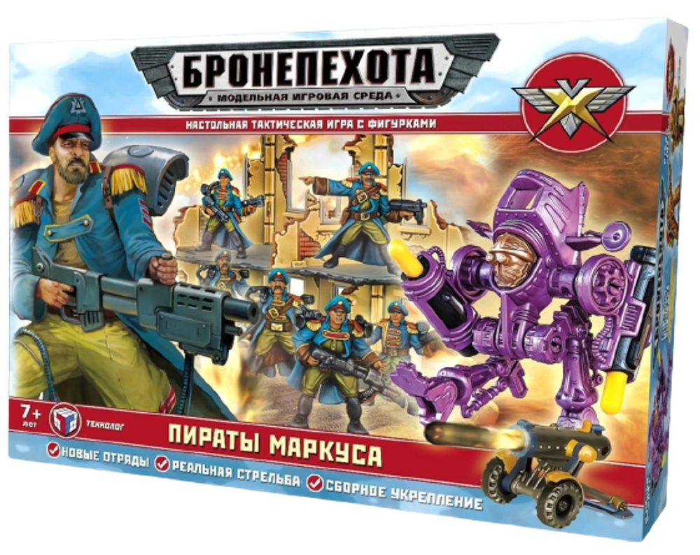 Бронепехота "Пираты Маркуса"