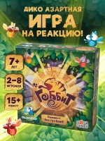 Настольная игра для детей и всей семьи "Гоббит"