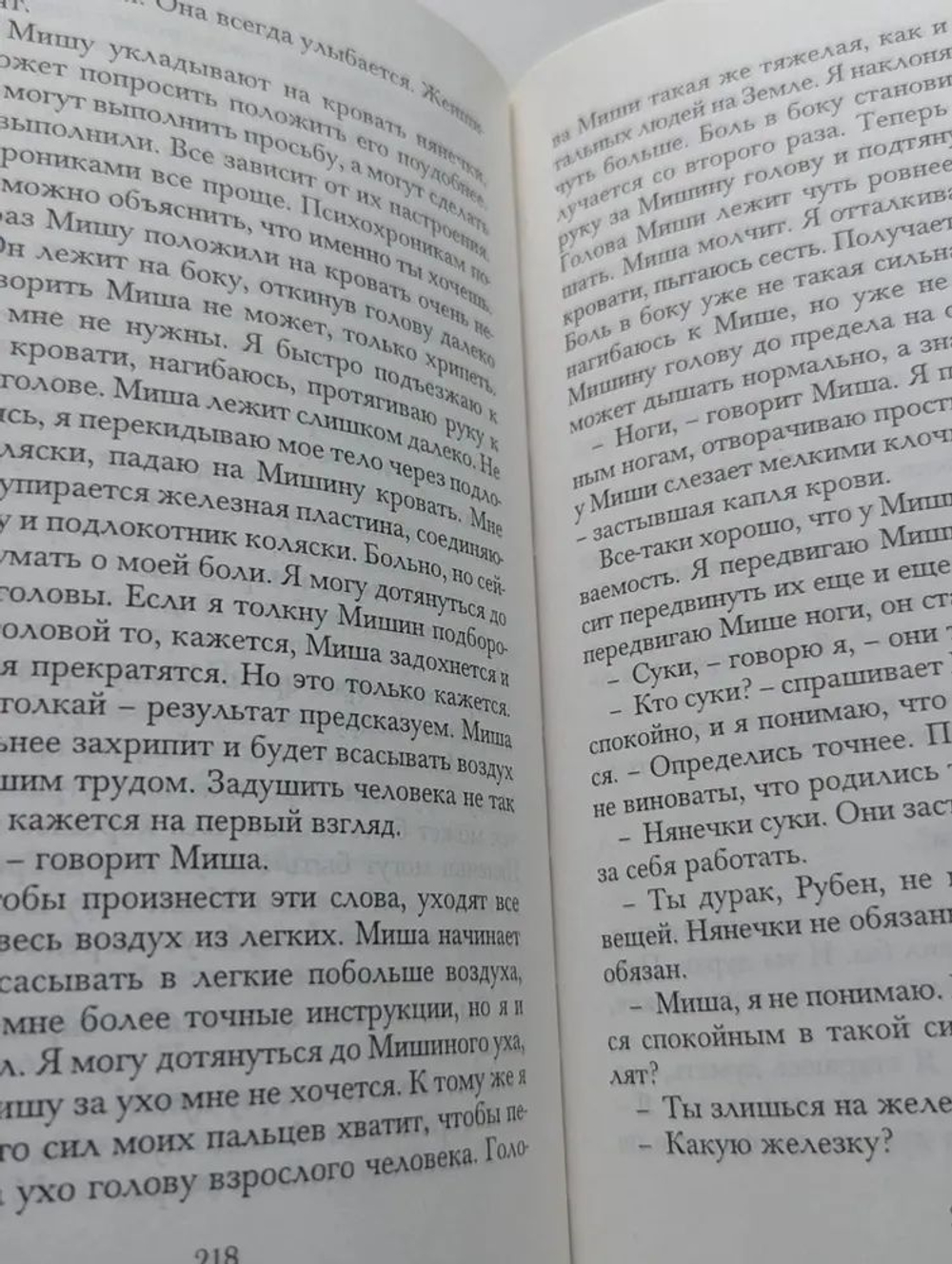 Я сижу на берегу
