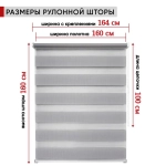 Рулонная штора - День-Ночь - Ткань: "Канзас" - цвет: белый (8920)