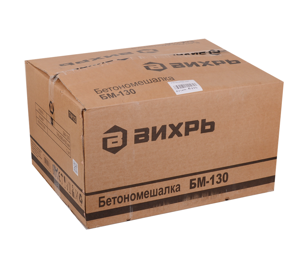 Бетономешалка Вихрь БМ-130