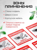 Наклейка Ведется видеонаблюдение набор 2 шт.