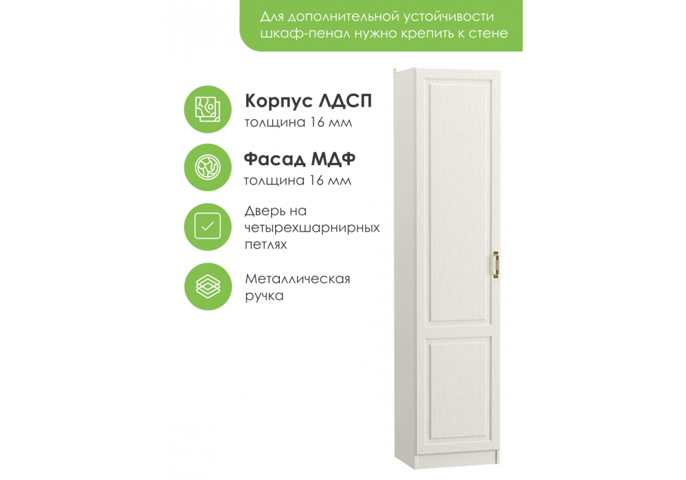 Шкаф-пенал Woodville Ливерпуль белый, ясень ваниль НМ-1012-100