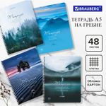 Тетрадь А5 48 л. BRAUBERG, гребень, клетка, обложка картон, "Nature", 404340, 4шт