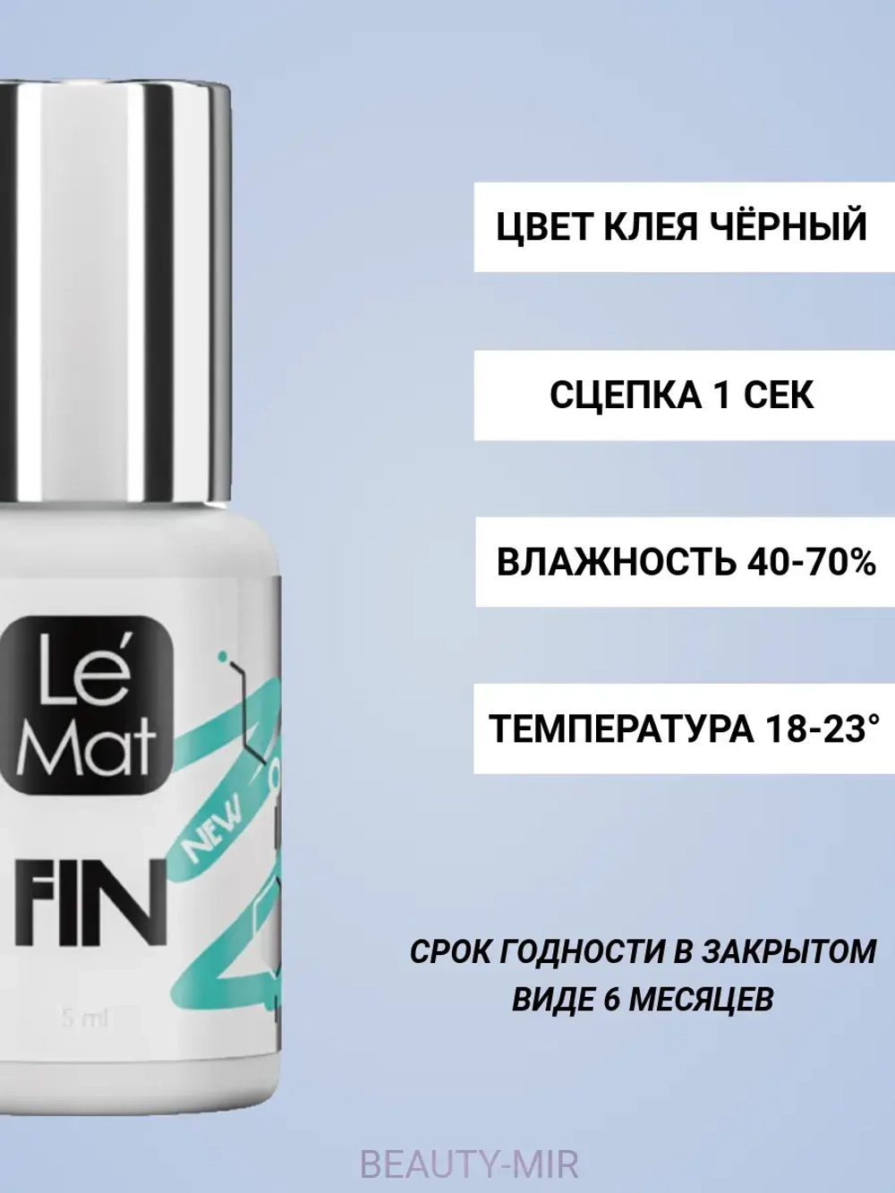 Клей Le Maitre "FIN NEW" 5 мл