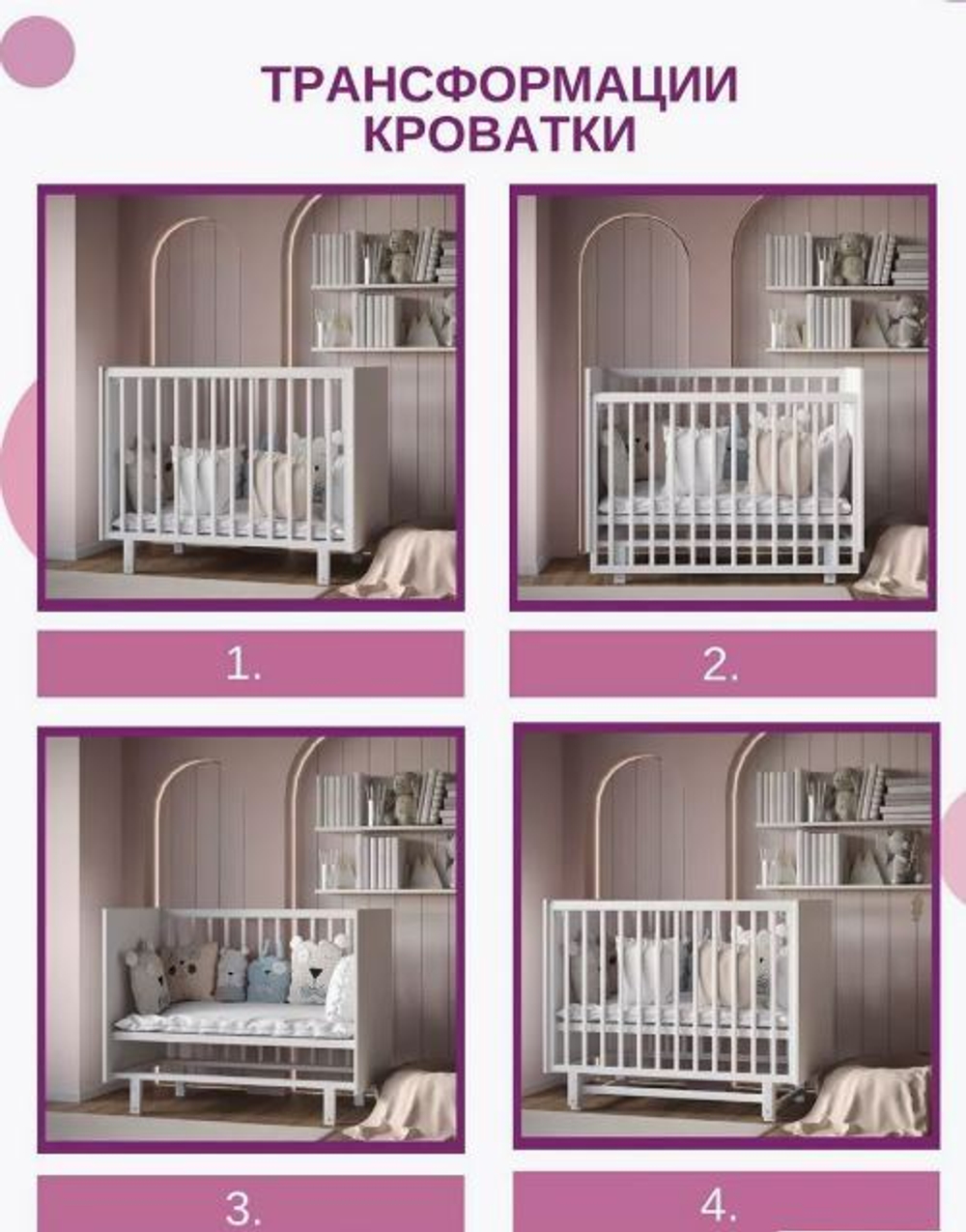 Кроватка Incanto VIKKI, маятник продольный, цвет белый